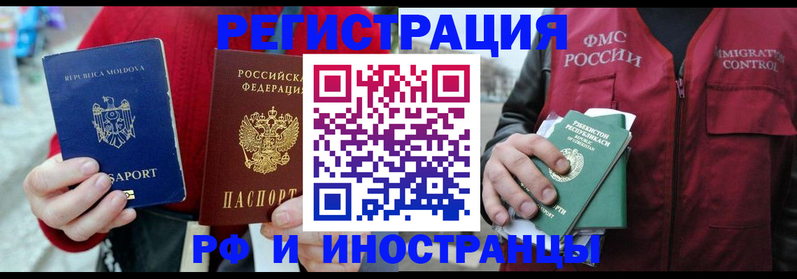 где прописаться в Ставропольском крае