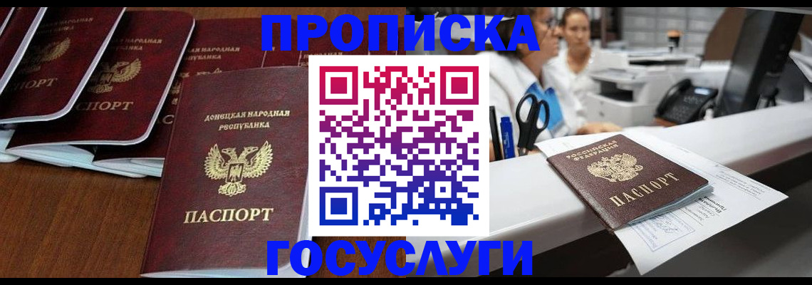 регистрация в Ставропольском крае
