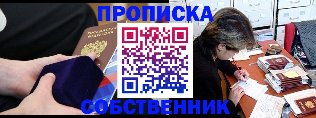временная регистрация в квартире в Ставропольском крае