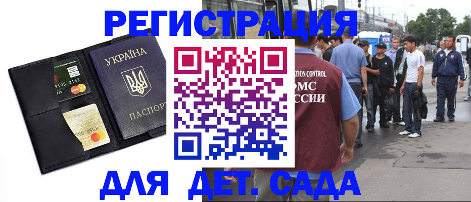 прописка регистрация в Ставропольском крае