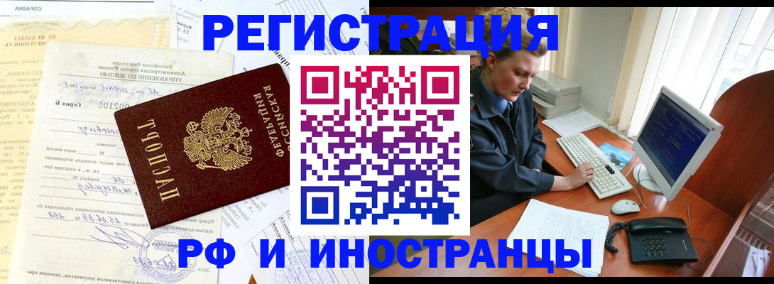 прописка 2025 в Ставропольском крае